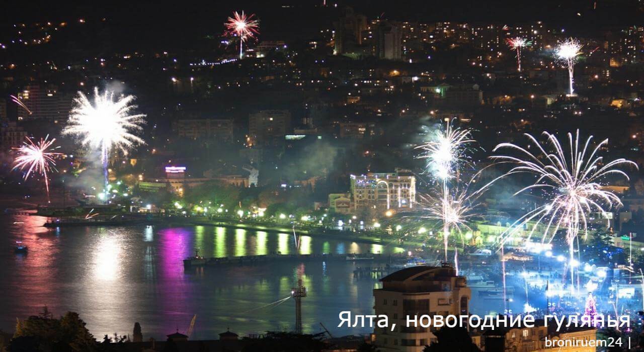 Новый Год в Крыму в Ялте