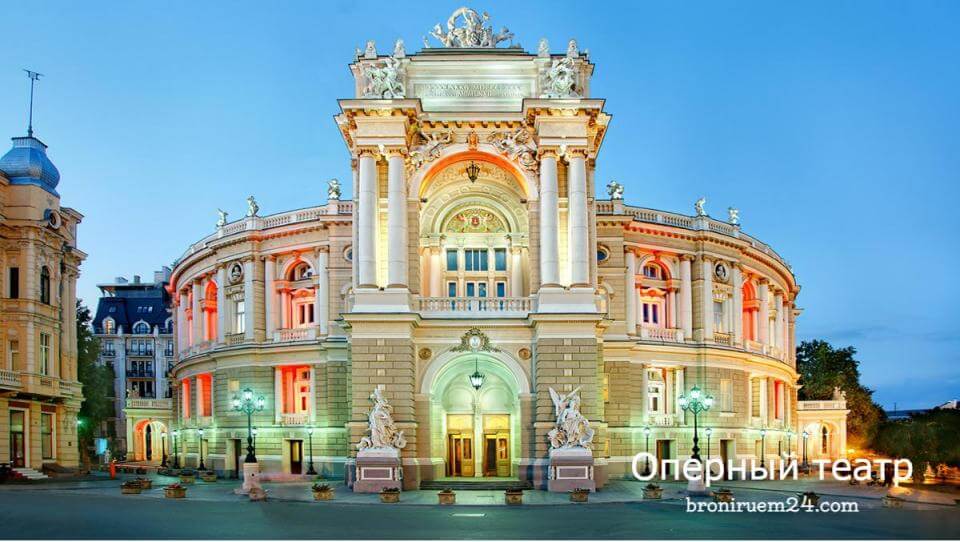 Оперный Театр