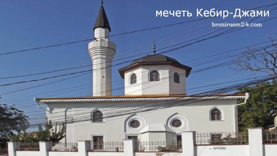 мечеть Кебир-Джами