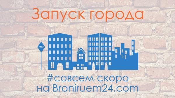 Квартиры на сутки в Барнауле